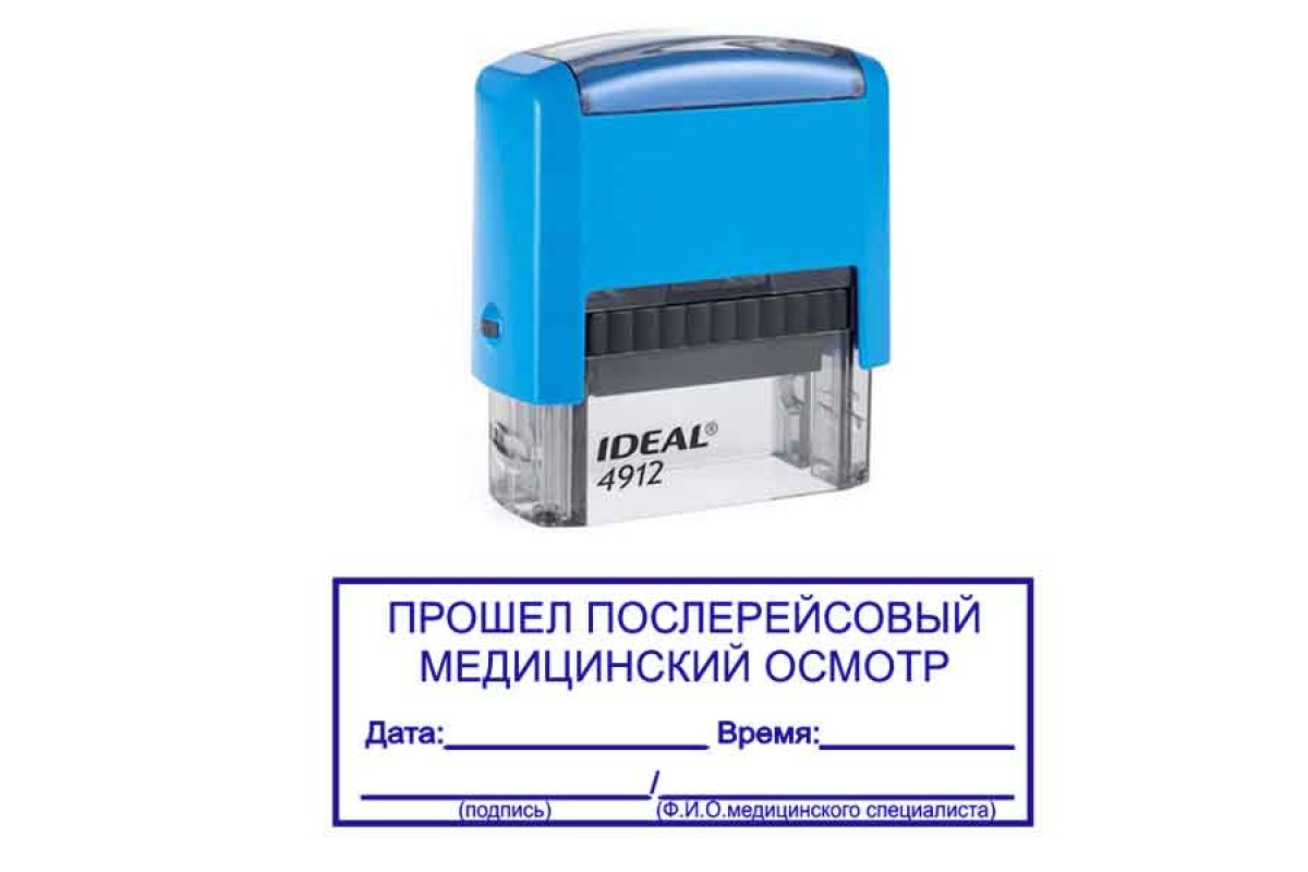 Trodat 4913 штамп 58х22мм. Ideal 4912. Оснастка ideal 46042. Штамп ideal 4913. Печать копия верна.